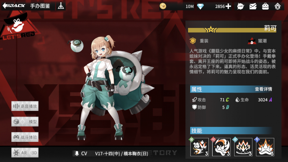 高能手办团 大魔王 可莉解析 高能手办团 某手办的超电磁炮资讯 小米游戏中心