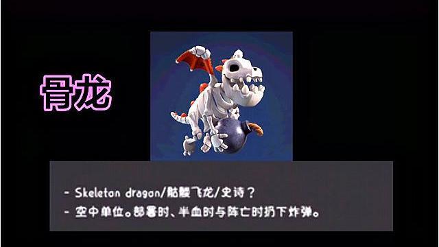 皇室战争:两张可能上线的龙形态卡牌,或会成为新的平局制造者
