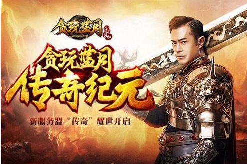 贪玩蓝月手游怎么赚钱？贪玩蓝月手游在电脑上多开的玩法