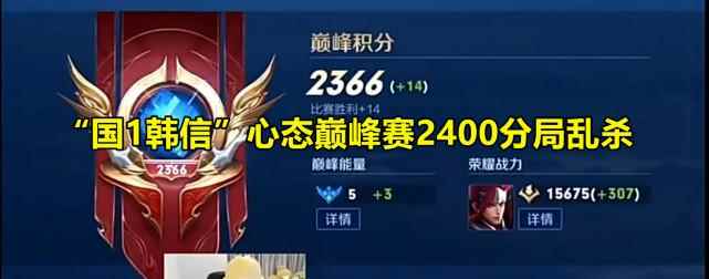 小伙伴们,你们对于妖刀巅峰赛2400分局遇到4个演员队友,被强行6分投一