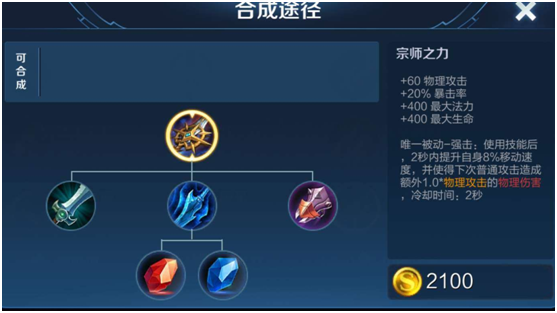 那么,你是什么段位的玩家呢?你会选择哪一个装备作为赵云首装的搭配呢