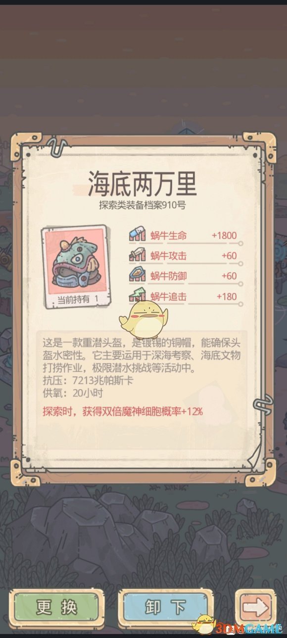 《最强蜗牛》探索挂机装备推荐 - 最强蜗牛资讯-小米游戏中心