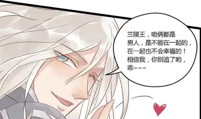 王者漫画兰陵王对李白又爱又恨同样是鼎鼎有名的野王颜值却相差很多