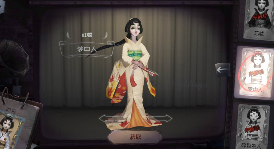 第五人格:红蝶5款被低估的皮肤 虽是蓝绿品质 却不比紫皮差