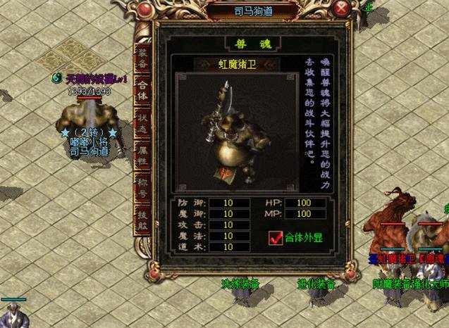 热血传奇:盛大01年的半兽人活动亏惨了,盛大:以后不会再弄了