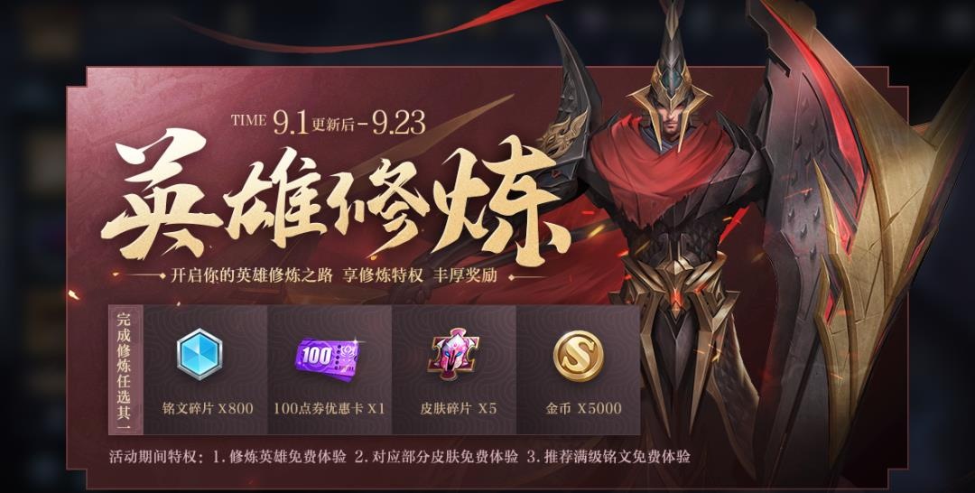 王者荣耀s16赛季战令皮肤返场鲁班醒狮钟馗神迹双双登场