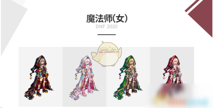 dnf2020国庆套女魔法师外观怎么样女魔法师国庆套外观展示