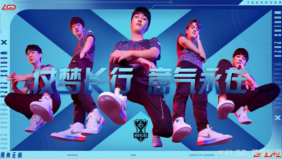 LGD 让赞助商集体自闭，老干爹官方无奈吐槽：IG 的粉丝喷完就跑！