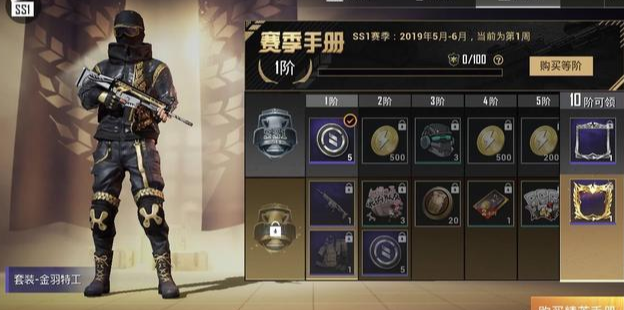 和平精英性价比高奖励丰富ss1ss6赛季的手册你入手了吗