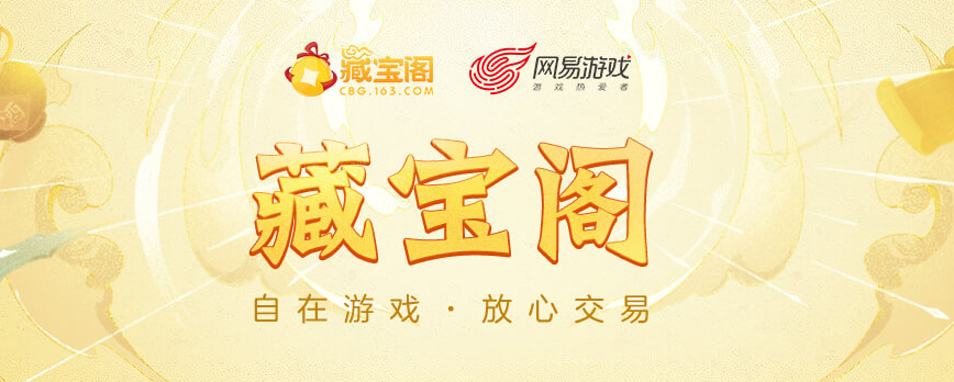 上线藏宝阁非人学园成首款支持账号自由交易的moba手游