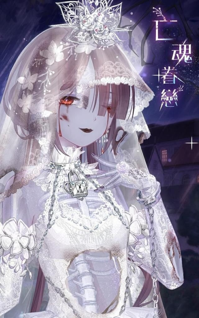 奇迹暖暖国服不可能上架的套装鬼新娘太美第3个更别想
