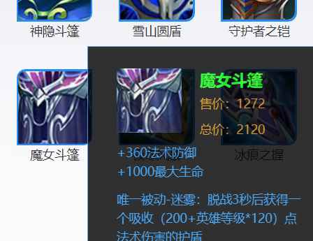 法师荣耀降临新装备永夜护甲登场魔女斗篷史诗级削弱