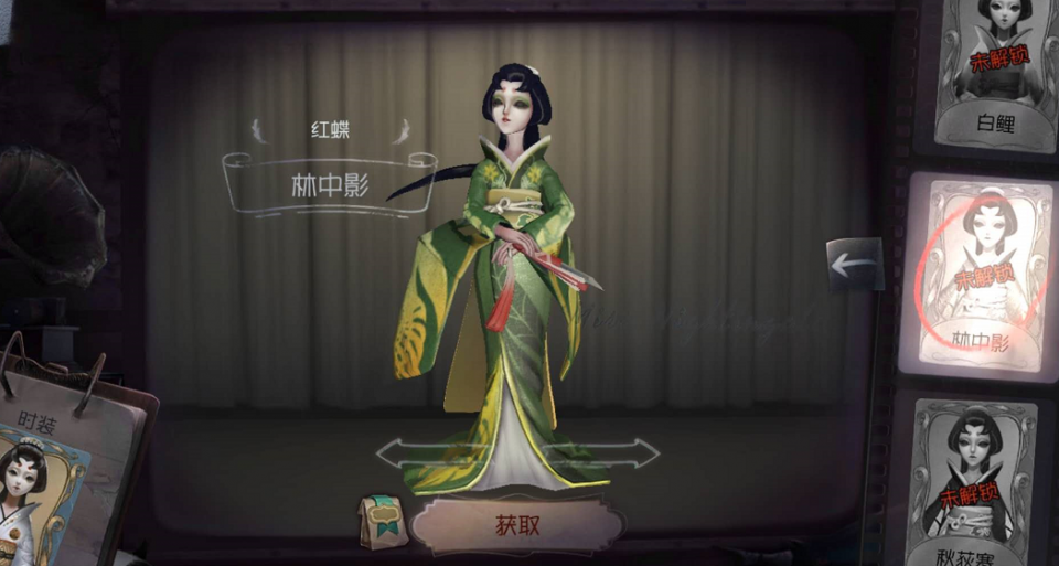 第五人格:红蝶5款被低估的皮肤 虽是蓝绿品质 却不比紫皮差