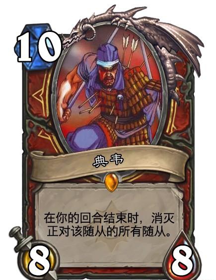 典韦典韦的相貌魁伟,能够单手举起军队里的牙门旗.