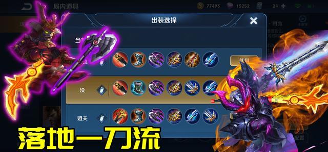 二代目宫本武藏刀底十几赛季最终只能回到原地