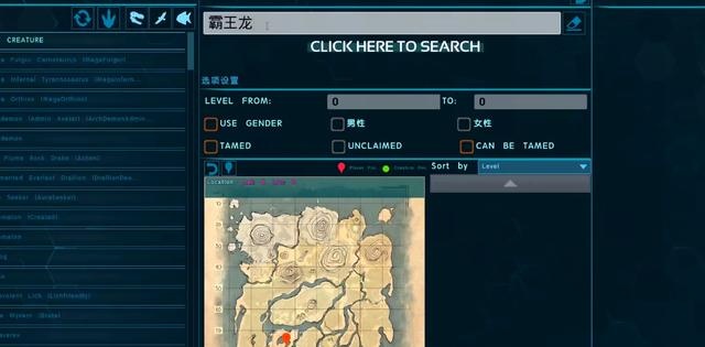 瞬间找到霸王龙,《方舟生存进化》全图搜龙mod超级好用