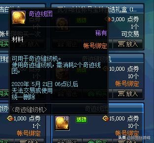 DNF：1-12 期天空装扮，哪套装扮最让你心动？