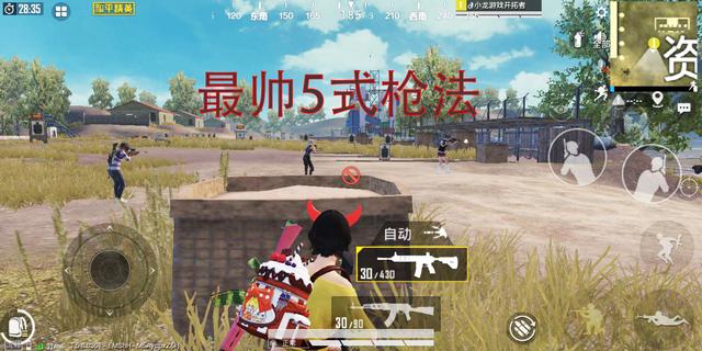 和平精英：秘籍之“5 枪法”！你会哪一种呢？