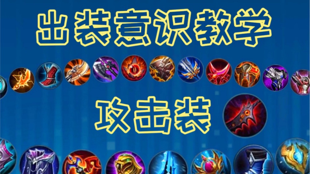 【王者荣耀】泣血之刃vs末世:谁才是射手必出的武器