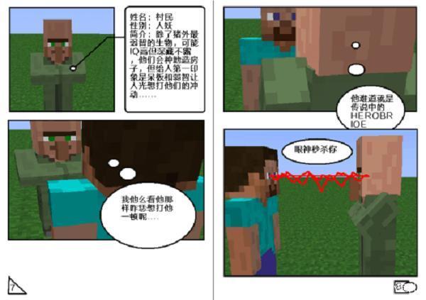 被him揍了之后的村民,耿耿于怀,直到遇到了一个与him长得很像的史蒂夫