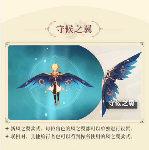 冒险游戏《原神》公开游戏全新系统:35种名片纹饰可供选择
