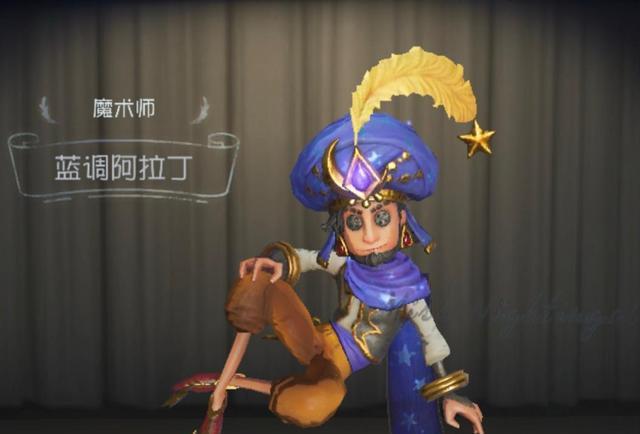 听到这个名字就让人联想到童话故事里的阿拉丁,而这款皮肤的设计也与