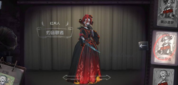 第五人格:红夫人5款暗黑系皮肤,皇后最还原,旧装最恐怖