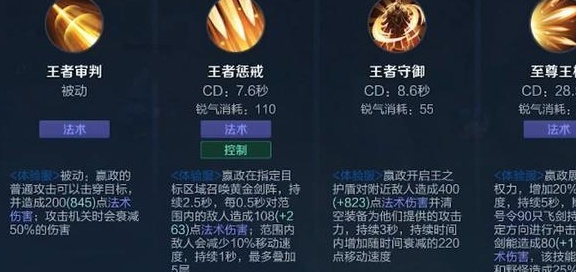 王者荣耀嬴政重做90只剑的真正战士脱掉灯笼裤腿长直接两米五