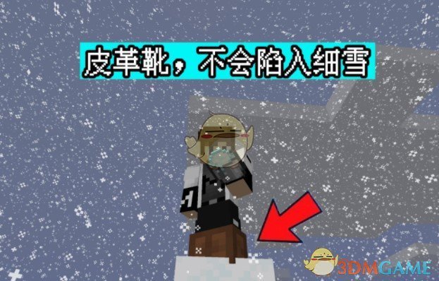 《我的世界》1.17版本细雪方块更新内容