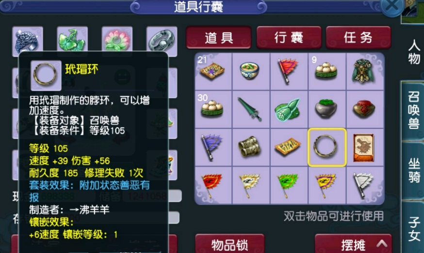 梦幻西游:一套善恶装只摆60w,是玩家不懂价?白白送来捡漏机会