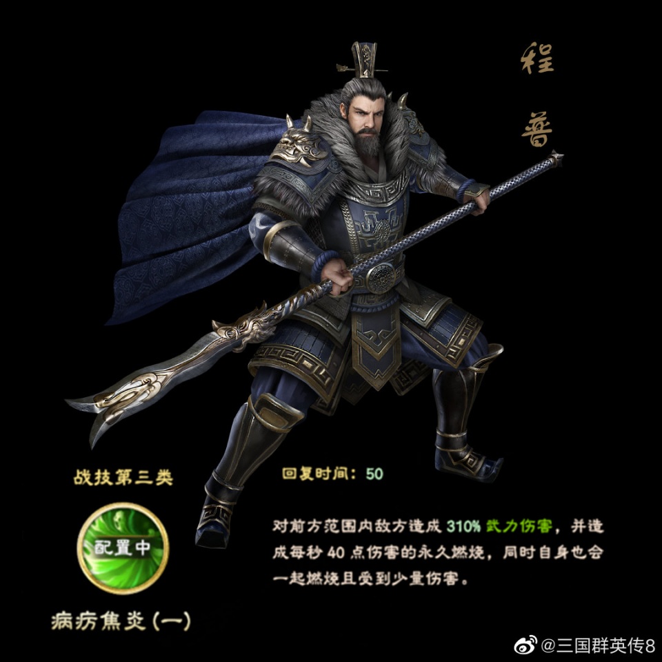 三国群英传8新武将立绘图曝光公孙瓒和赵云亮相