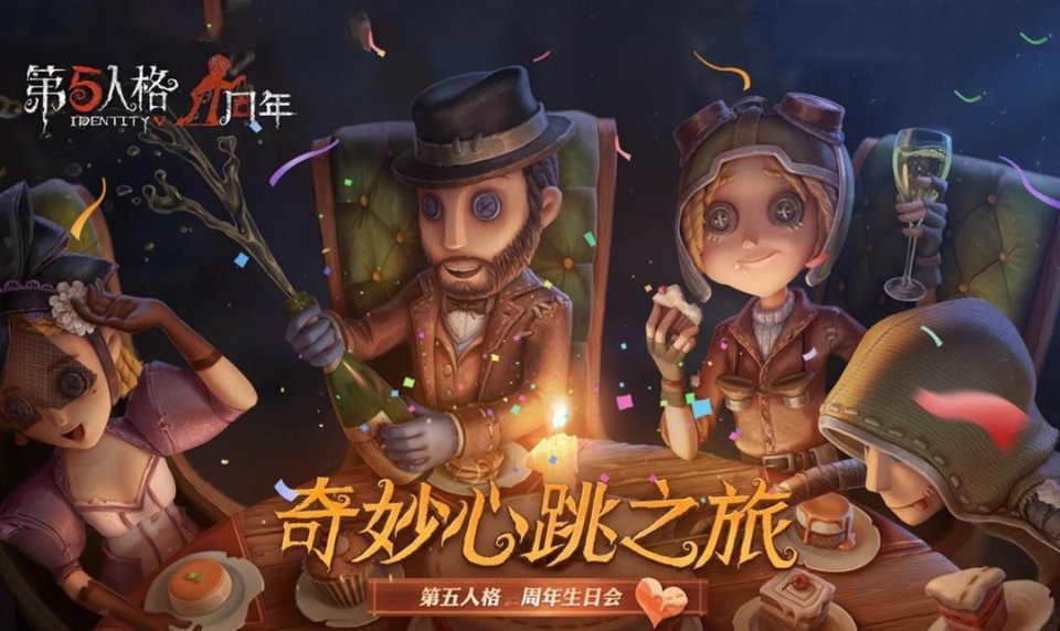 第五人格:二周年时装返场预热来袭,今夜不再与玫瑰之下全套返场