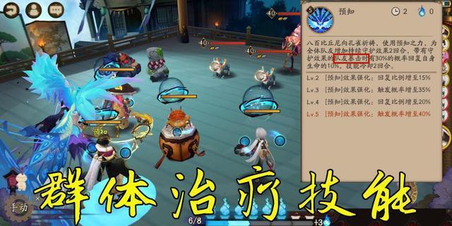 阴阳师:主角团中技能最复杂的阴阳师——八百比丘尼,辅助很强