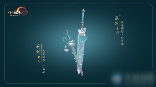 剑网3芙蕖醉影特效武器外观怎么样芙蕖醉影特效武器外观介绍
