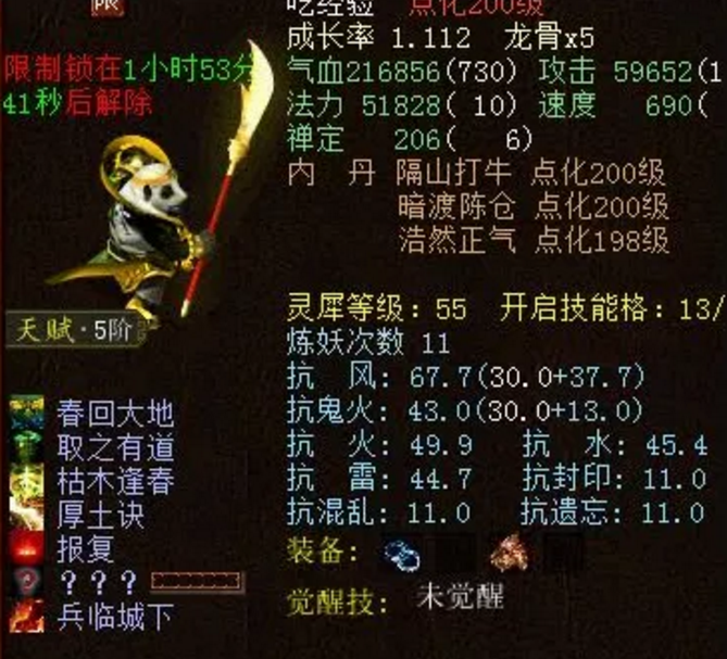 大话西游2浪淘沙喜提2个终极技能这几率得让多少玩家羡慕