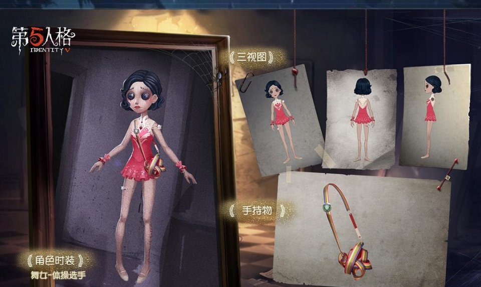 第五人格免费时装的诱惑舞女新皮体操选手亮相庄园