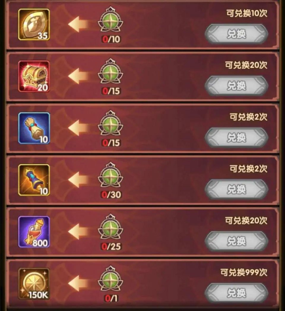 剑与远征礼物篷车活动规则与奖励一览