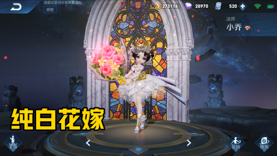 若免费得一款法师皮肤金蝉子很受玩家欢迎大佬都选她