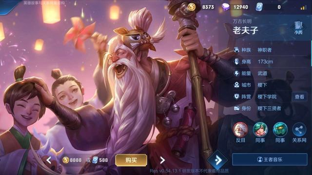 王者荣耀：备战 S20 新赛季，老夫子高阶玩法攻略，豪横不需要理由