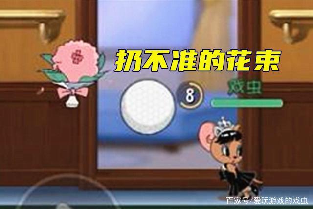 猫和老鼠手游雪梨第二武器有哪些玩点实战效果不如爱之花洒