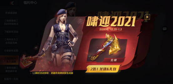 【cf手游】啸蠃2021全民领永久,英雄武器劲爆试玩!