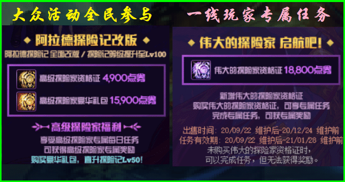 dnf第4期战令奖励汇总50级送绝版宠物100级送神器天空