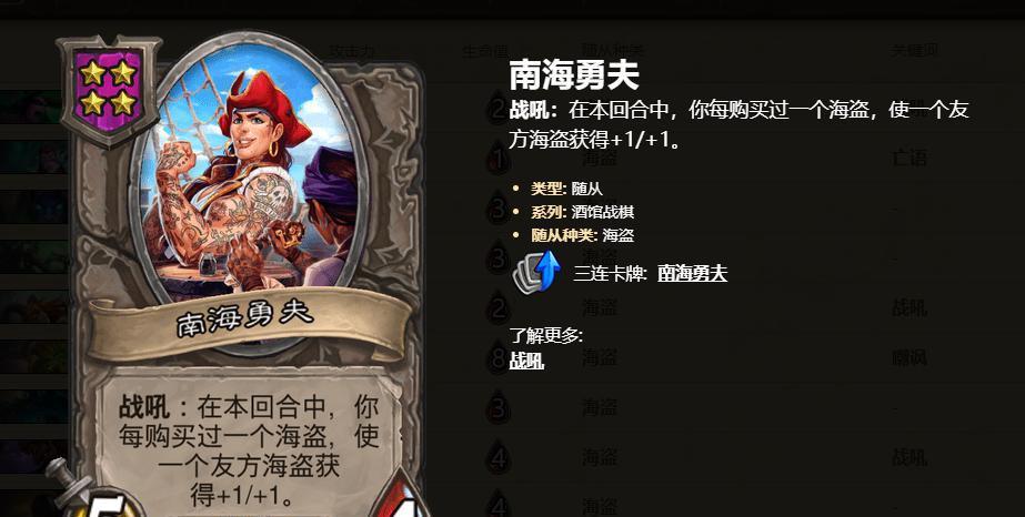 炉石传说钓鱼王在酒馆逆袭成海盗套娃核心卡德加逆袭男爵