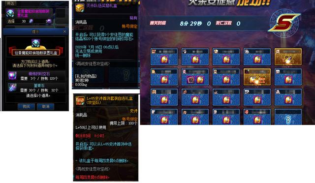 DNF：521 版本更新，再战安徒恩，强者之路，又能白嫖一波了