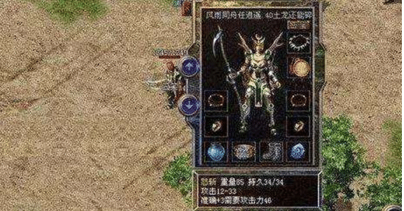 作为50级的武器,怒斩的属性也是非常厉害的,拥有410~683点攻击的怒斩