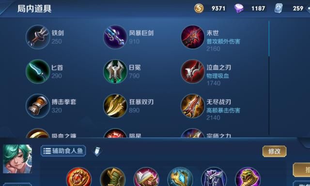 食人鱼庄周你没见过的庄周铭文和出装