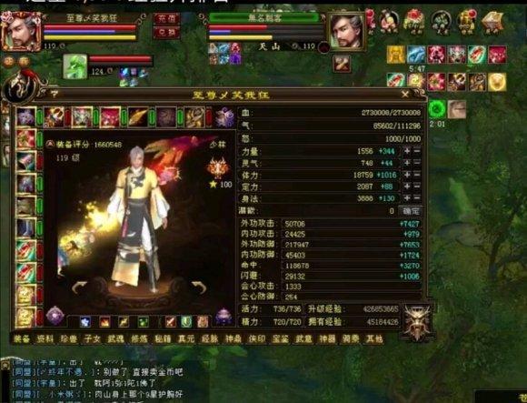 天龙八部:第一少林至尊乄笑我狂最新面板曝光!血量不及美喊号
