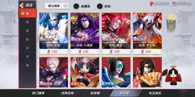 决战平安京："大妖现世"系列皮肤盘点，鬼王们的霸气亮相