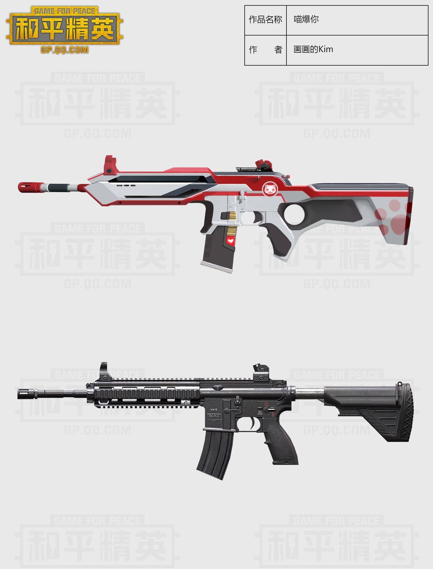 和平精英玩家自制科幻风m416皮肤可以去光子那里上班了