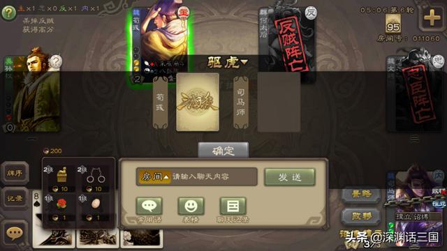 三国杀第一娱乐武将司马师上线,换位置我忍了,换表情是几个意思